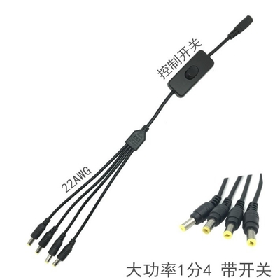 Conduttore di rame a bassa tensione 2.1 * 5,5 mm Camera di sicurezza CCTV Cable Power Splitter con interruttore